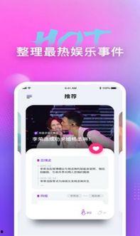 吃瓜看娱乐app,揭秘娱乐圈幕后故事，带你领略明星真实生活